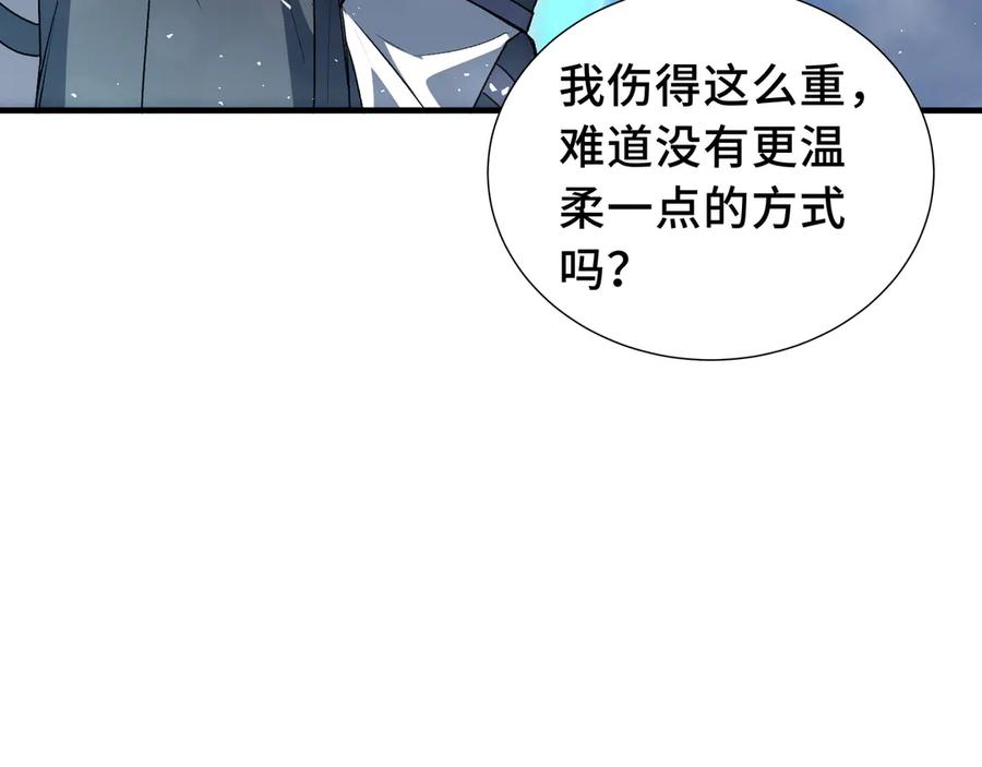 《我契约了我自己》第75话 重生的约定 第91页