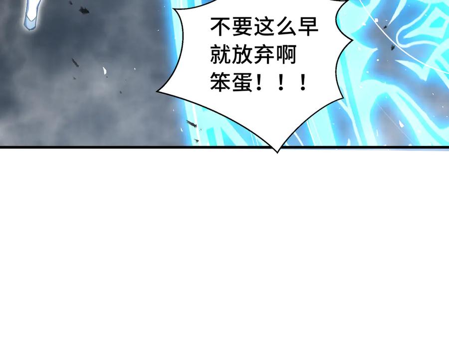 《我契约了我自己》第75话 重生的约定 第71页