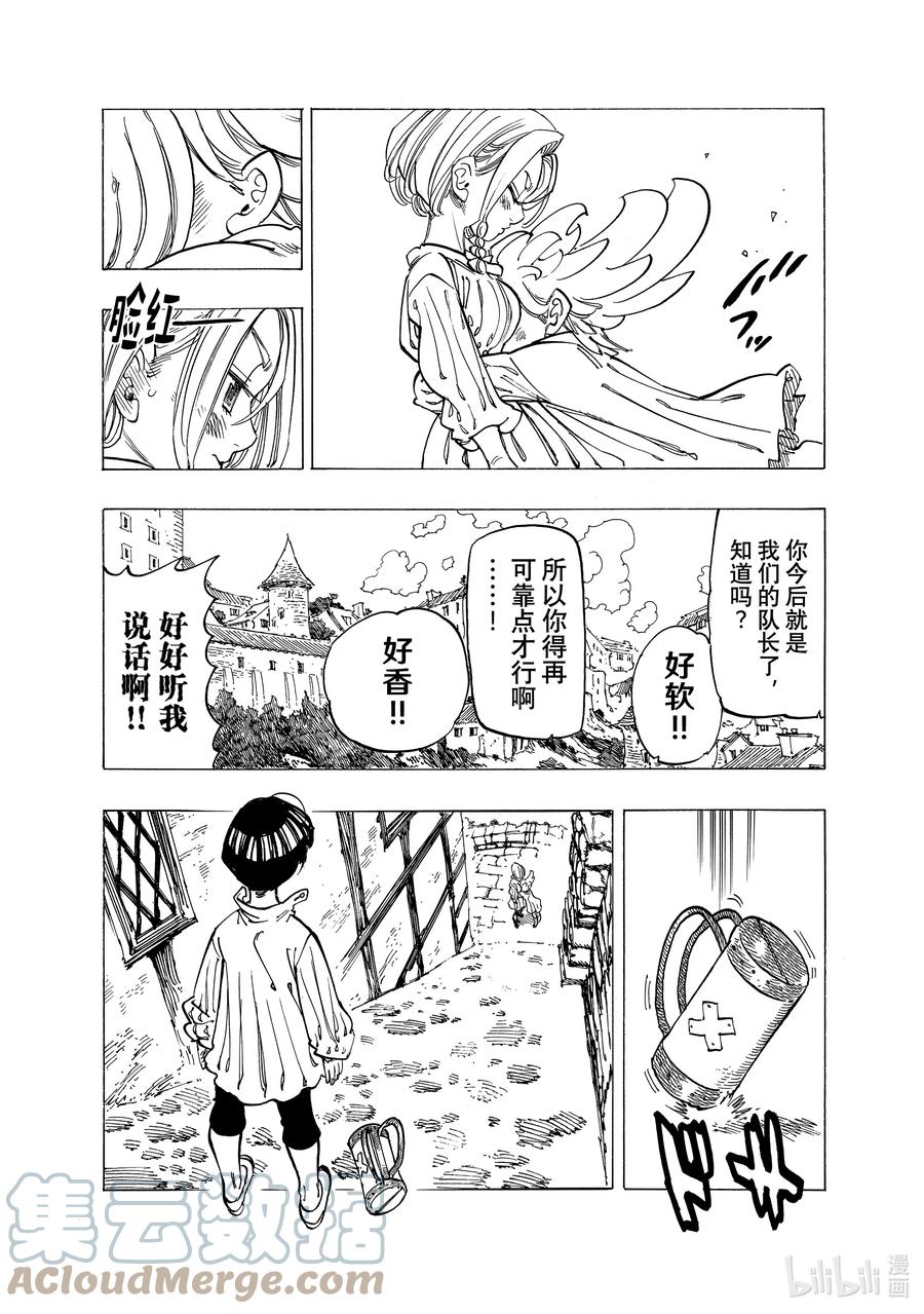 《默示录的四骑士》86 萌芽 第9页
