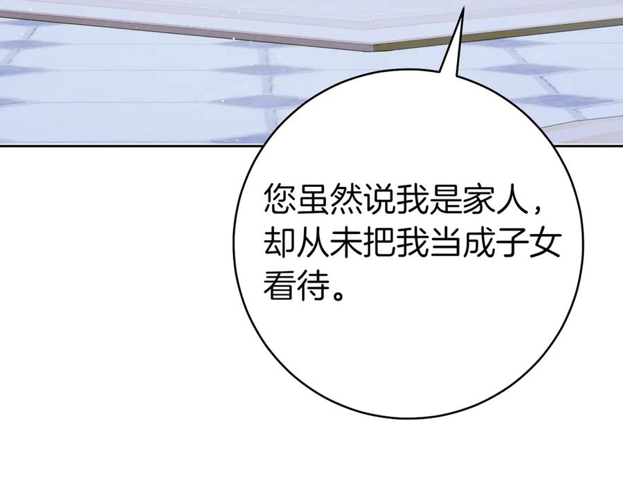 《这个婚绝对会成功》第27话 公平起见 第7页
