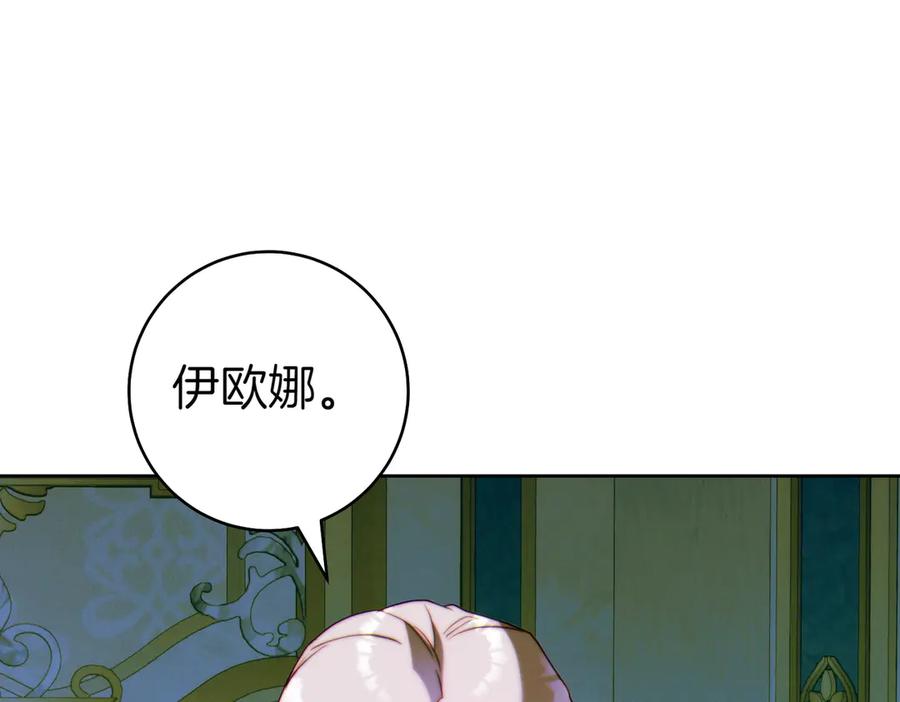《这个婚绝对会成功》第27话 公平起见 第8页
