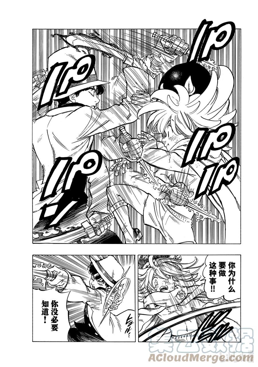 《默示录的四骑士》8 小白鼠帕西瓦尔 第15页