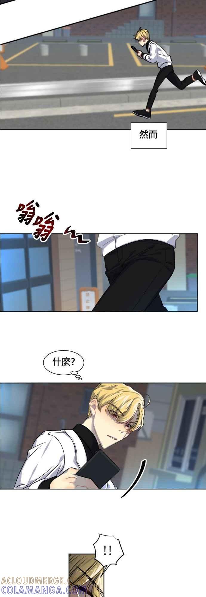 《变身外套》[第90话] 都萨伊(3) 第21页