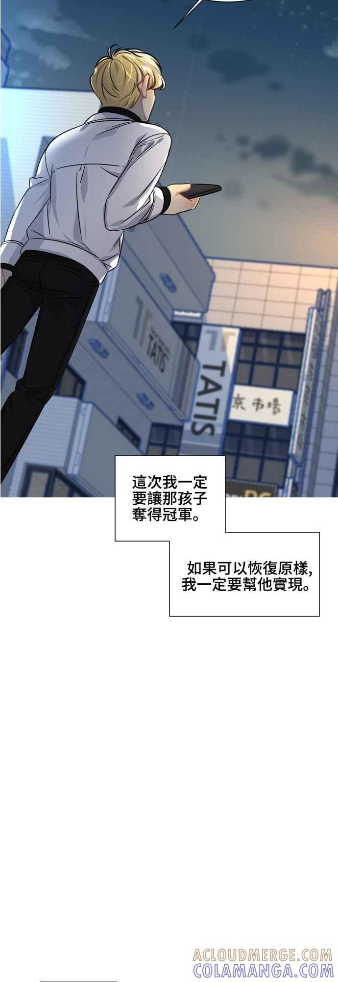 《变身外套》[第90话] 都萨伊(3) 第23页