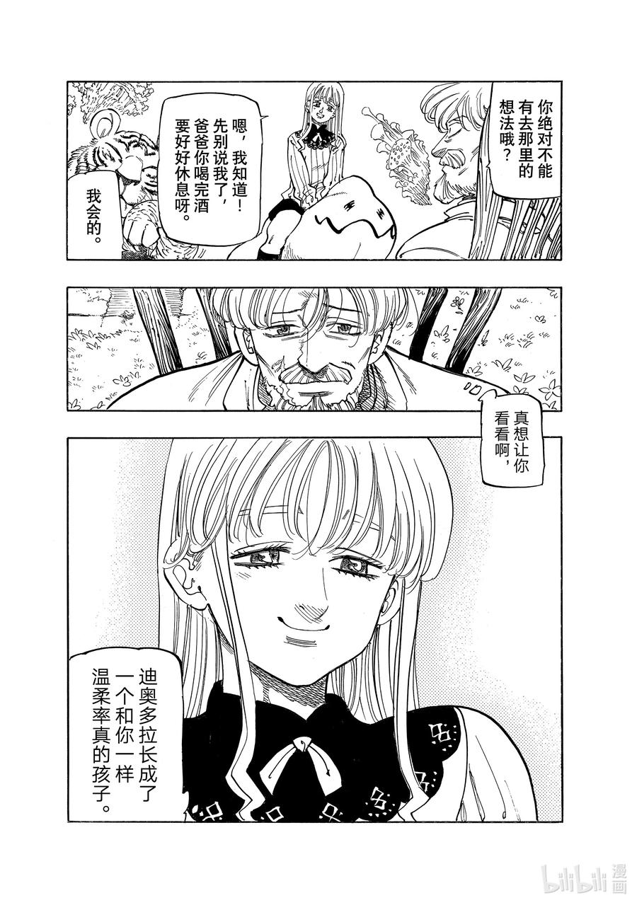 《默示录的四骑士》91 对峙 第8页