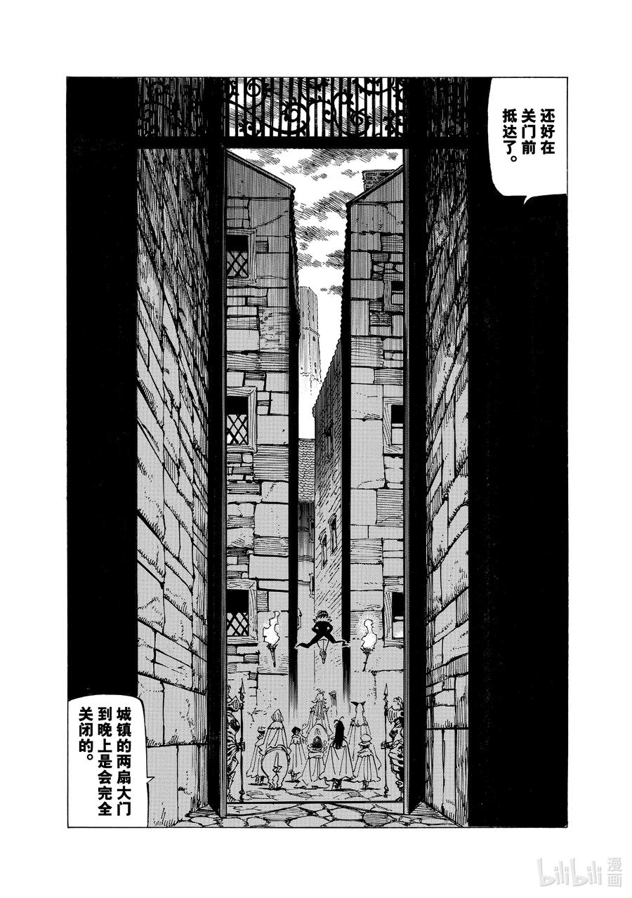 《默示录的四骑士》92 刺激的沃尔纳克探访 第4页