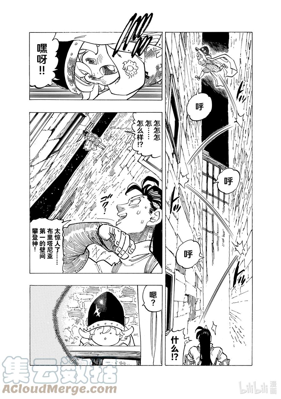 《默示录的四骑士》92 刺激的沃尔纳克探访 第13页