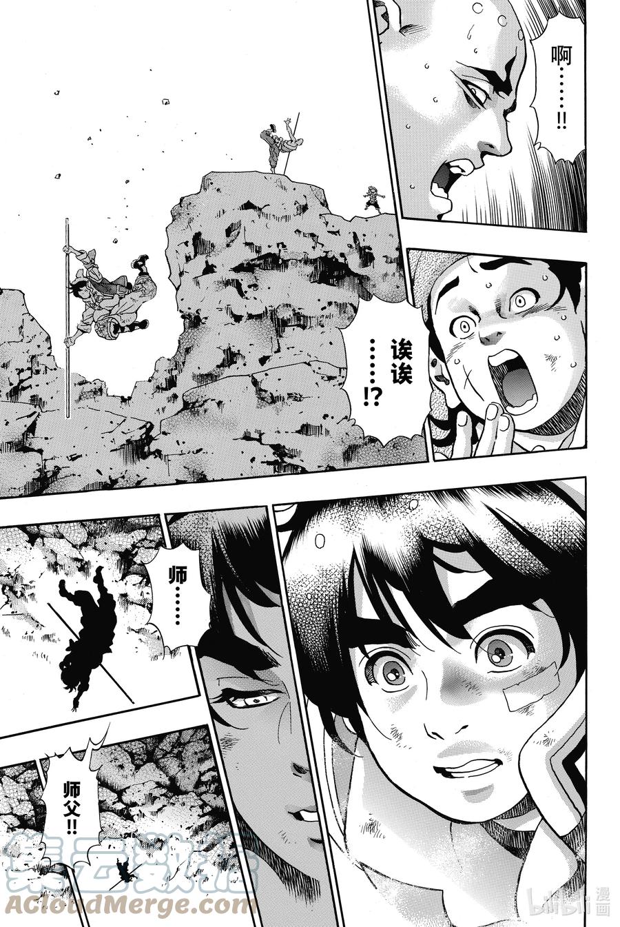 中华小当家！极 - 94 觉悟的形式 - 第17张图