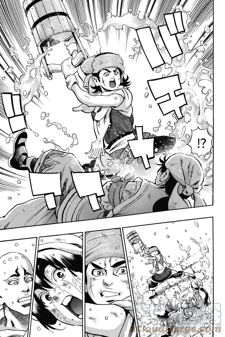 中华小当家！极 - 94 觉悟的形式 - 第9张图