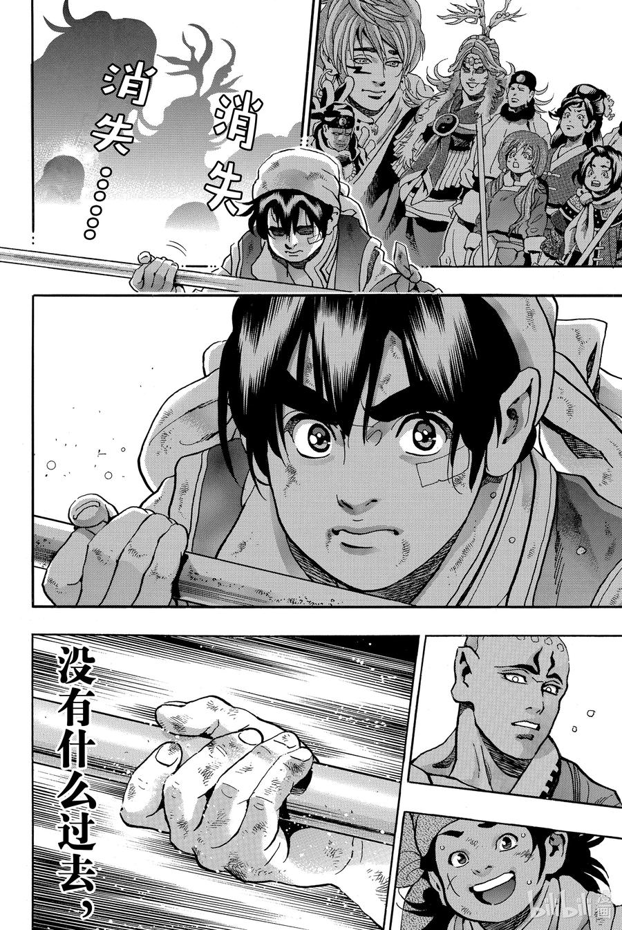 中华小当家！极 - 94 觉悟的形式 - 第12张图