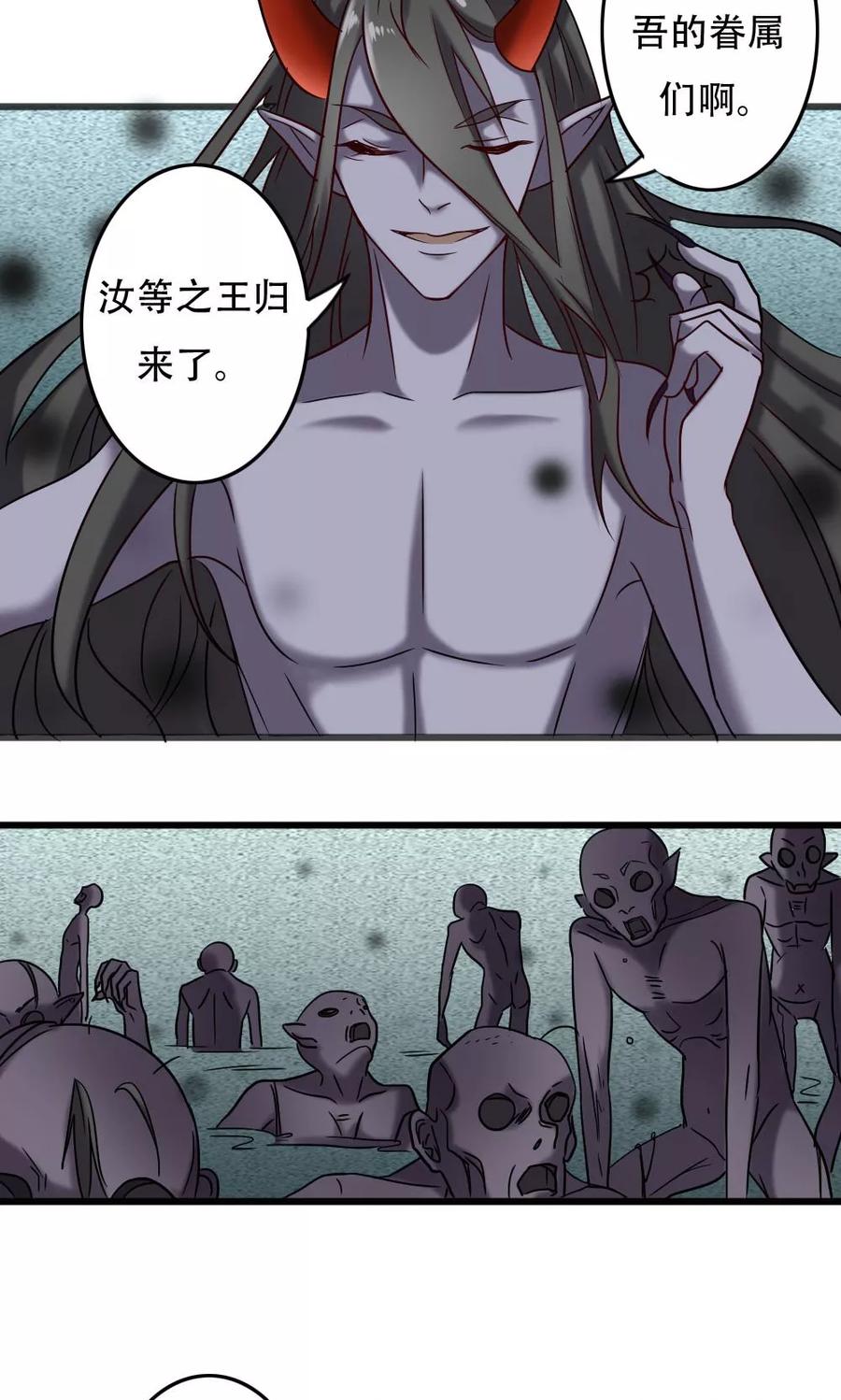《驱魔辅导员》第97话 不安的异变 第12页