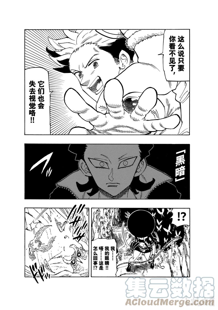 《默示录的四骑士》96 战斗之城 第7页