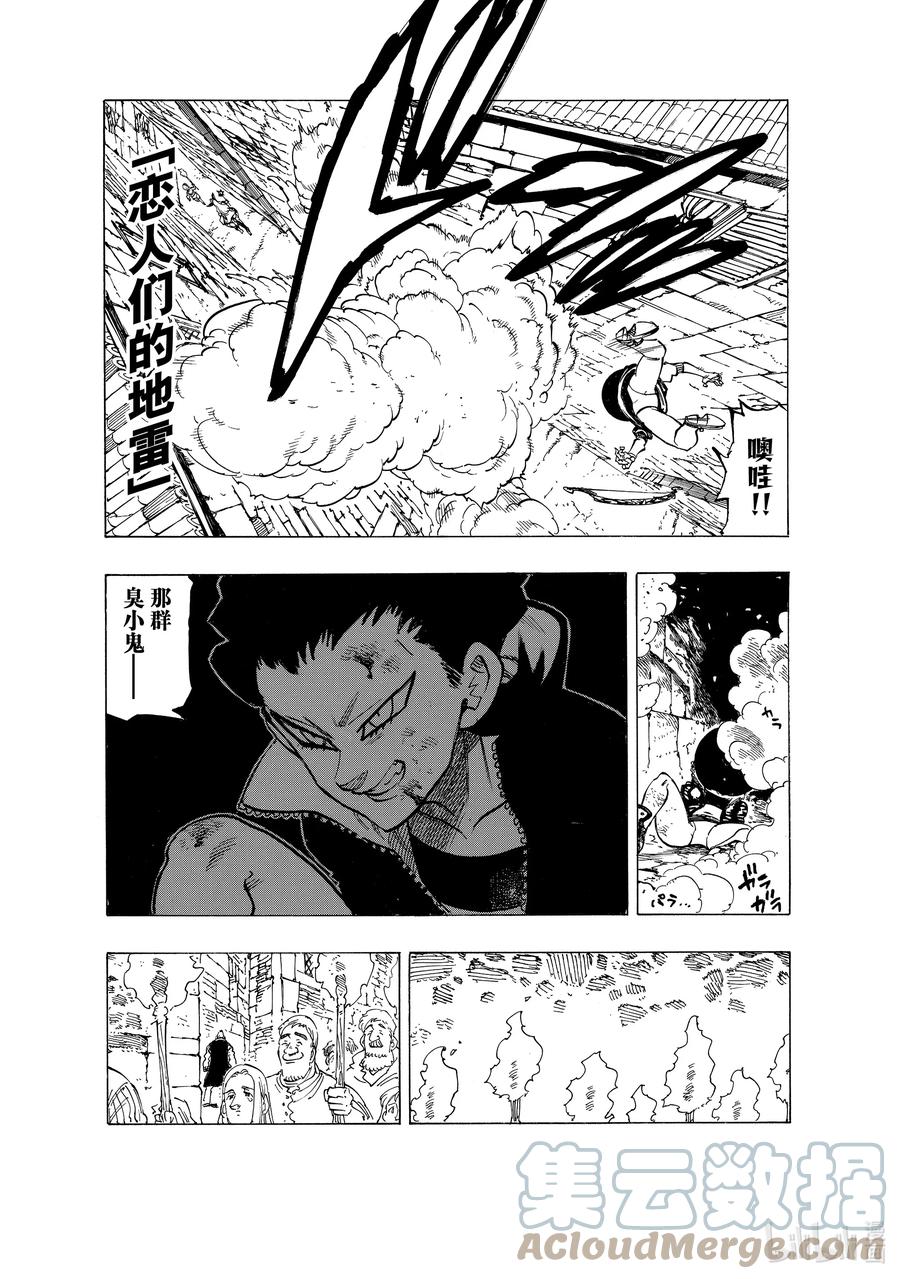 《默示录的四骑士》96 战斗之城 第9页