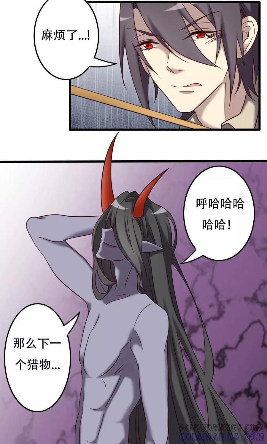 《驱魔辅导员》第97话 不安的异变 第13页