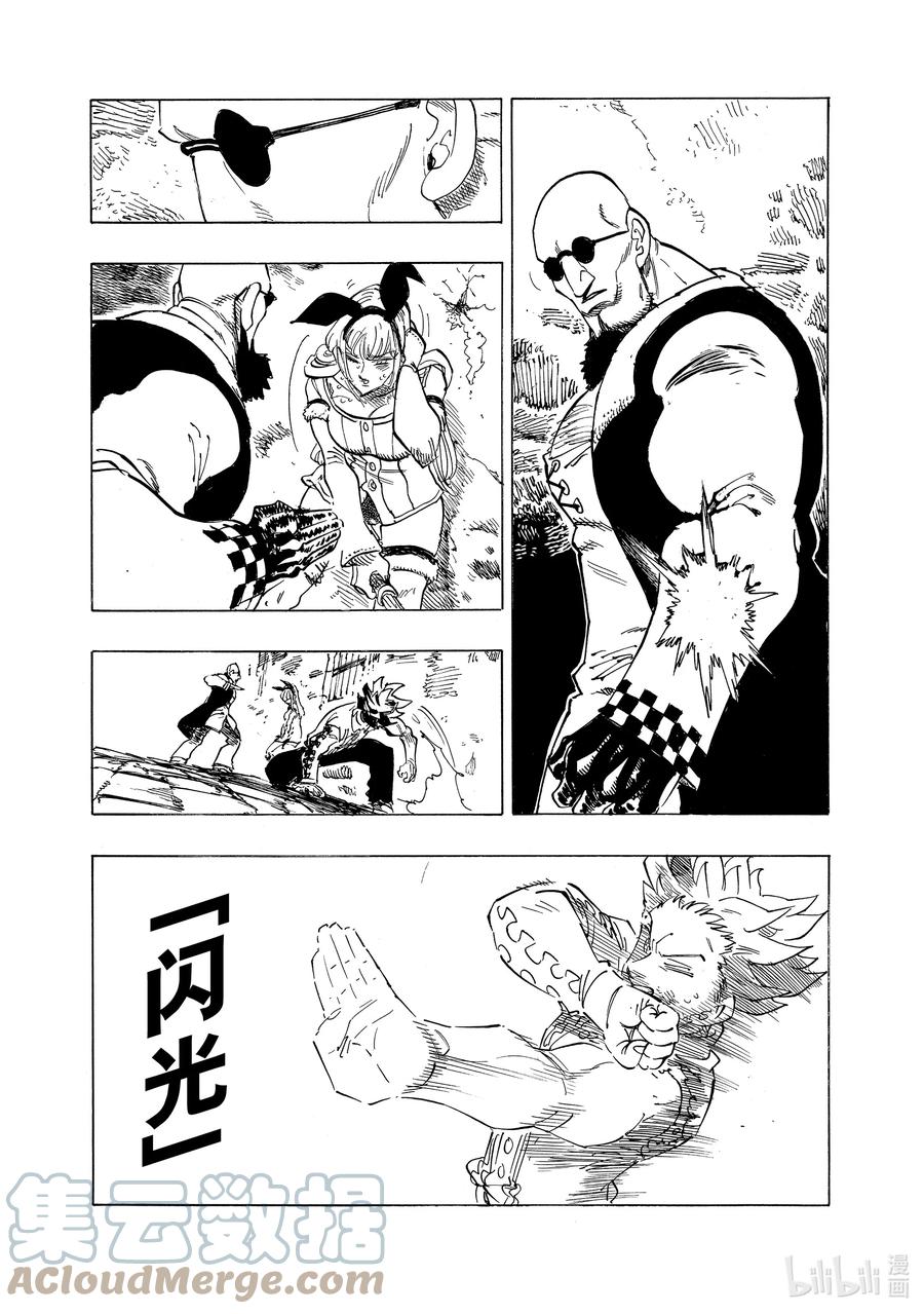 《默示录的四骑士》98 死亡降临 第11页