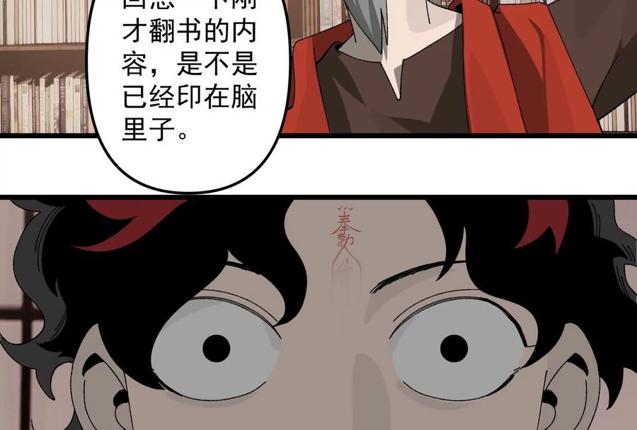 《墟灵》终于学到好东西了 第83页