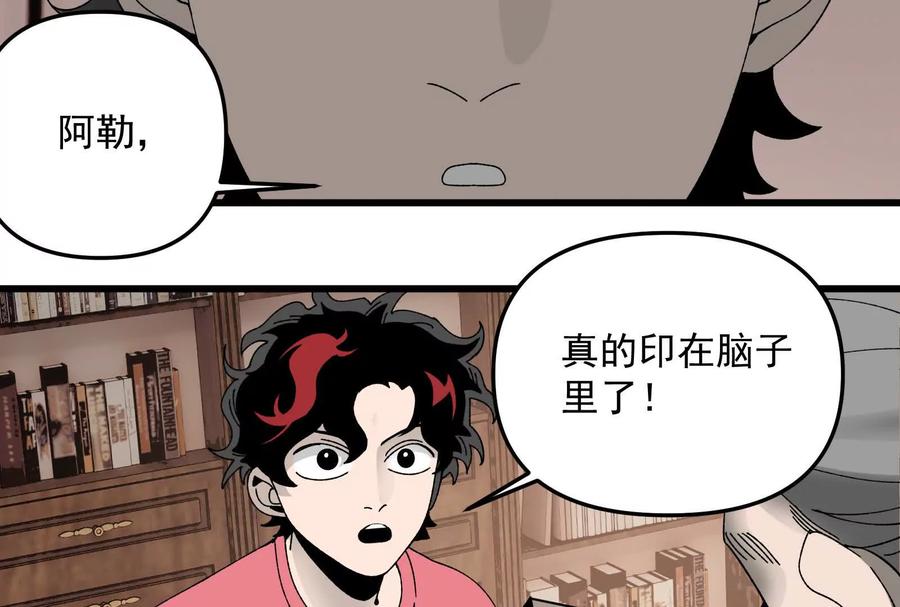 《墟灵》终于学到好东西了 第84页