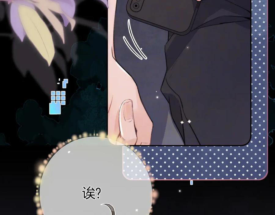 告白 第七十七话 很甜 第11页