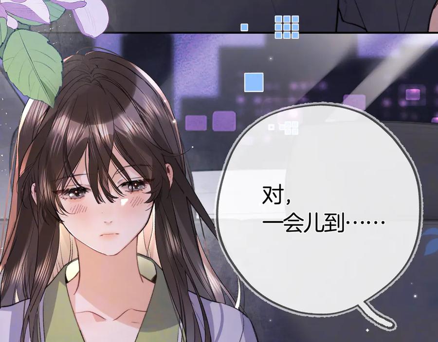 告白 第七十七话 很甜 第14页