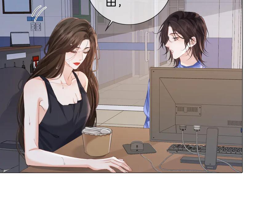 我亲爱的法医小姐 第91话 进展 第32页
