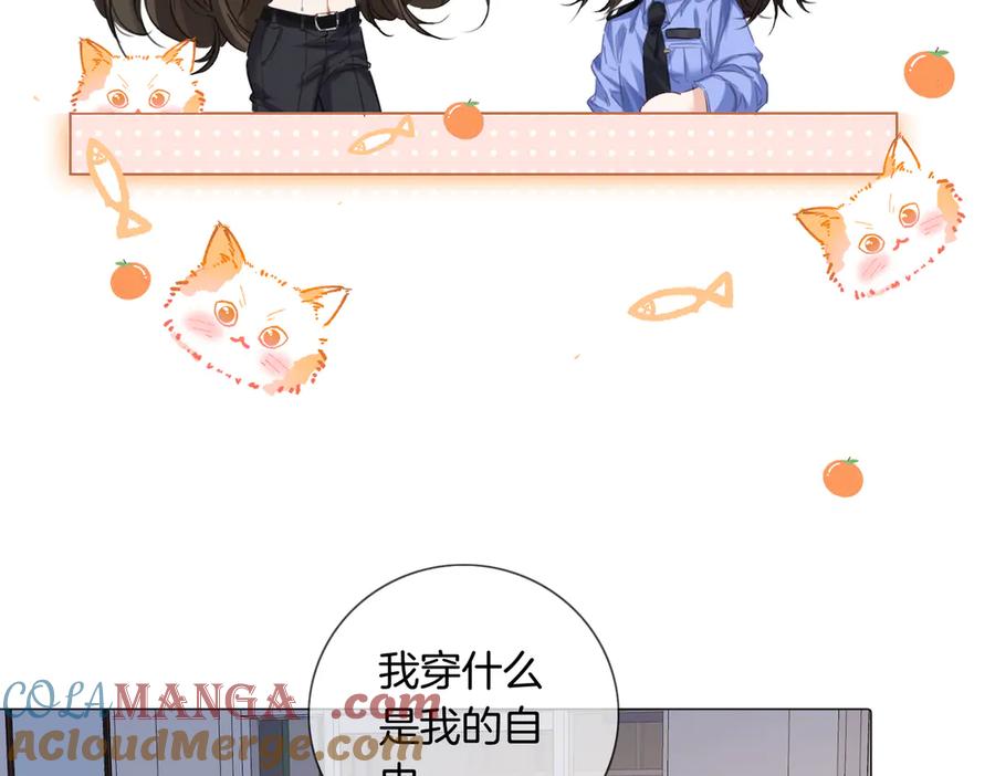 我亲爱的法医小姐 第91话 进展 第31页