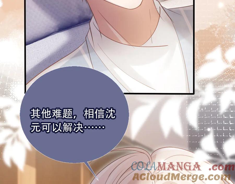 白月光他爱上替身了？！ 第99话 准备反击 第73页