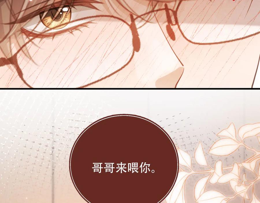 白月光他爱上替身了？！ 第99话 准备反击 第78页