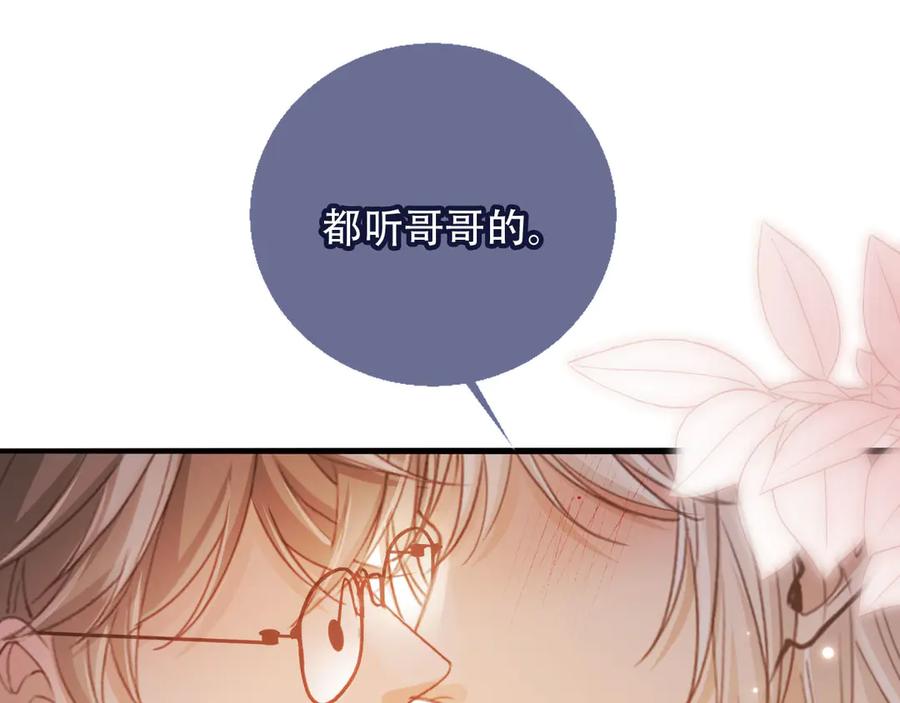 白月光他爱上替身了？！ 第99话 准备反击 第60页