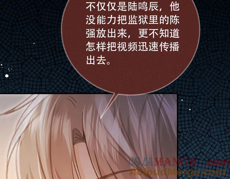 白月光他爱上替身了？！ 第99话 准备反击 第55页
