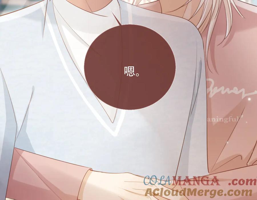 白月光他爱上替身了？！ 第99话 准备反击 第52页