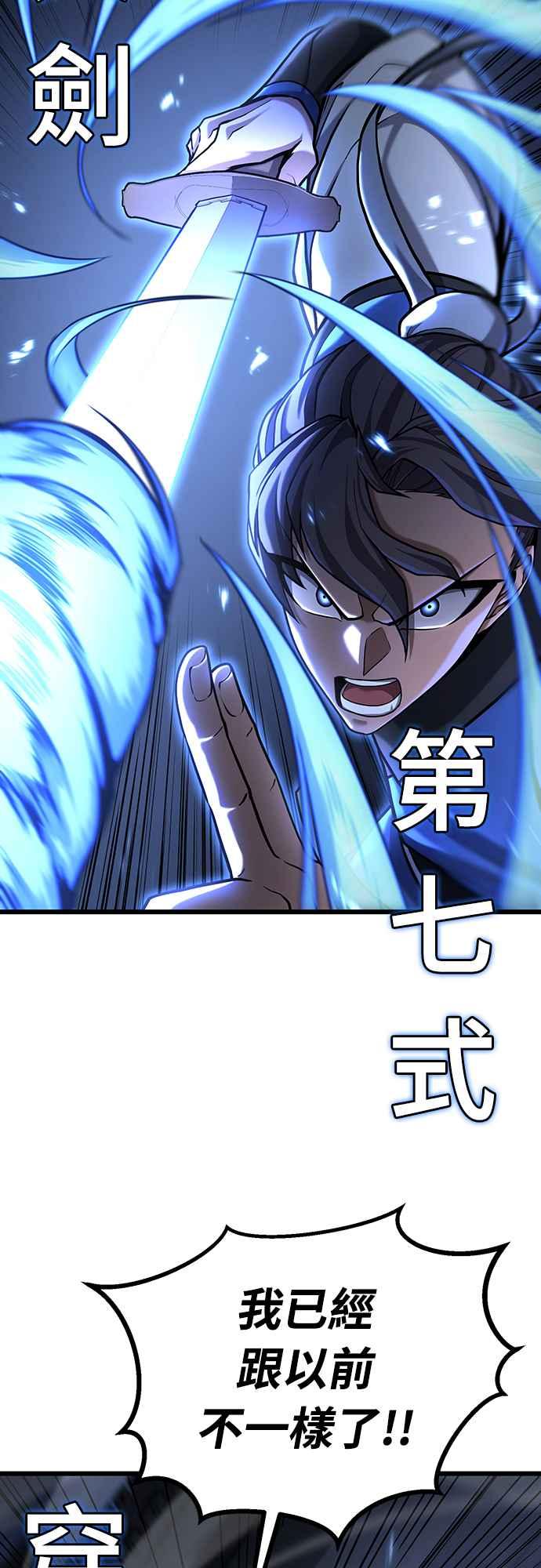《花无十日红》第11话 第5页