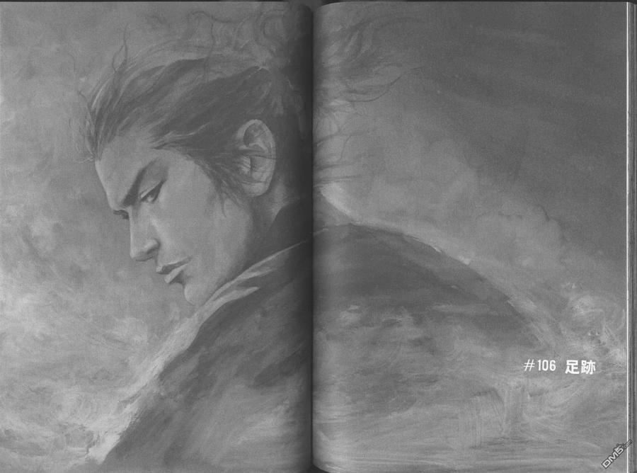 浪客行 - 第11卷 - 第91张图