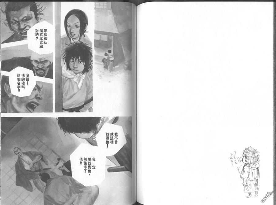 浪客行 - 第11卷 - 第90张图