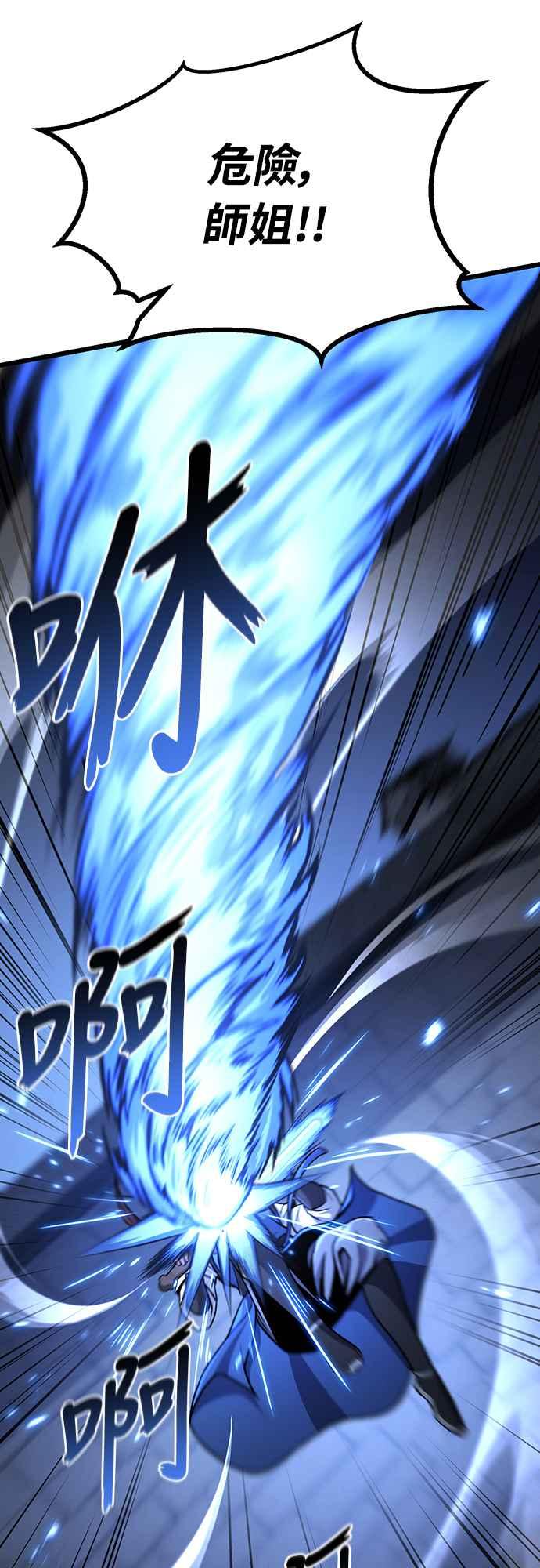 《花无十日红》第11话 第9页