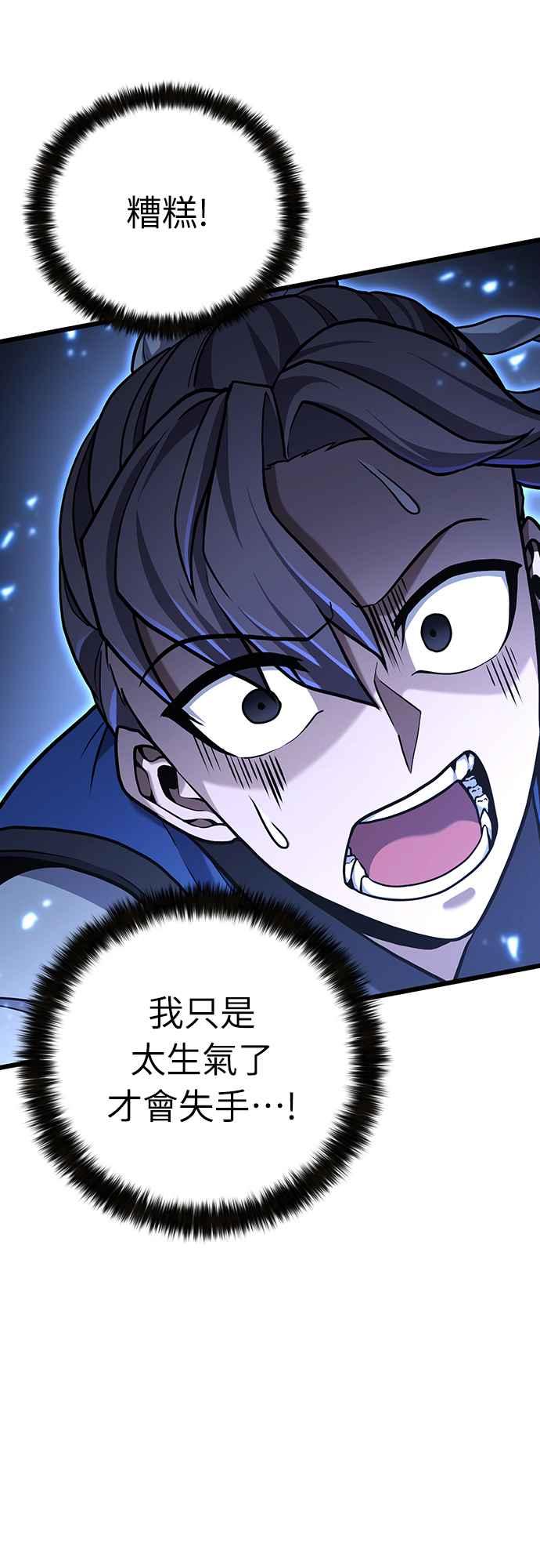《花无十日红》第11话 第8页