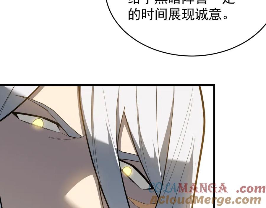 网游：因为太浪，我成了全服公敌！ 第115话 神魔大战 第129页