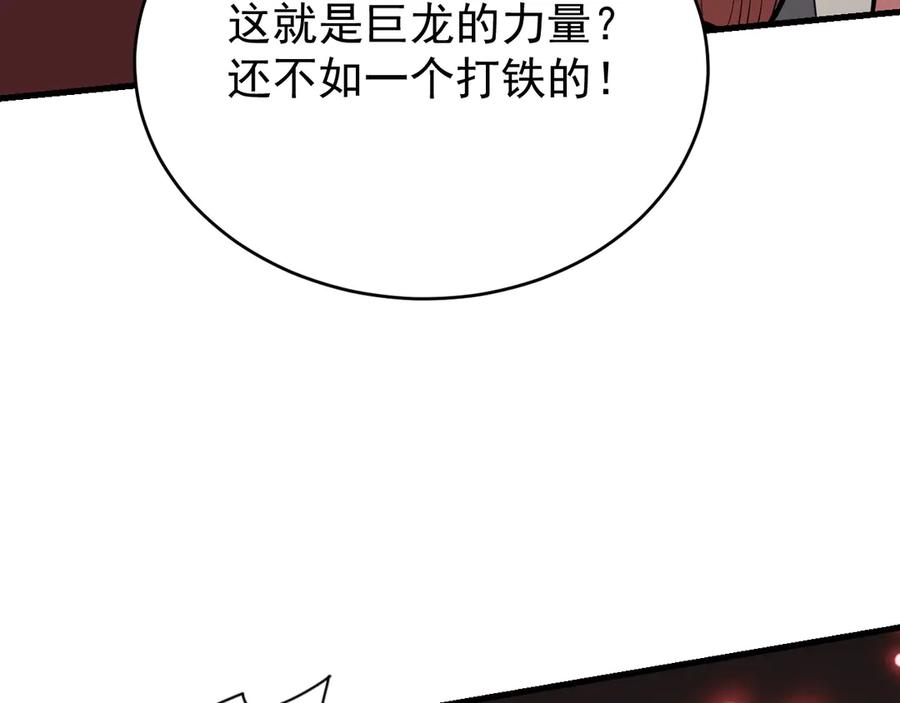 网游：因为太浪，我成了全服公敌！ 第115话 神魔大战 第102页