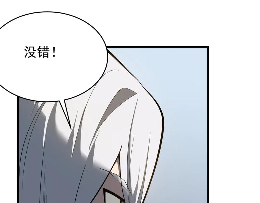 网游：因为太浪，我成了全服公敌！ 第115话 神魔大战 第134页