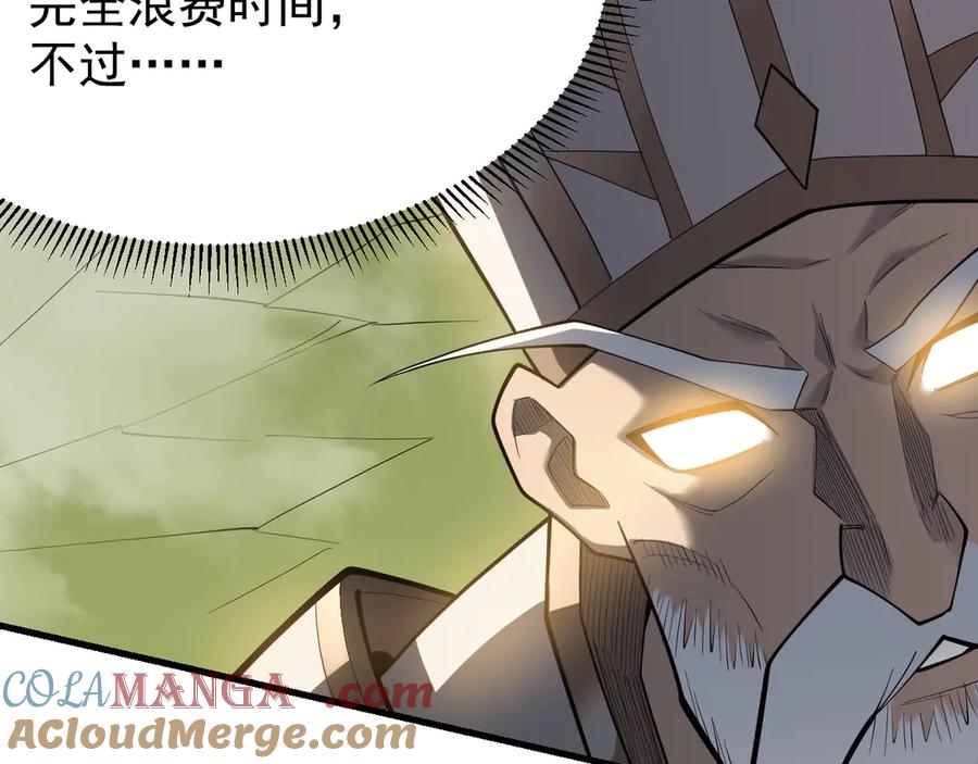 网游：因为太浪，我成了全服公敌！ 第115话 神魔大战 第21页