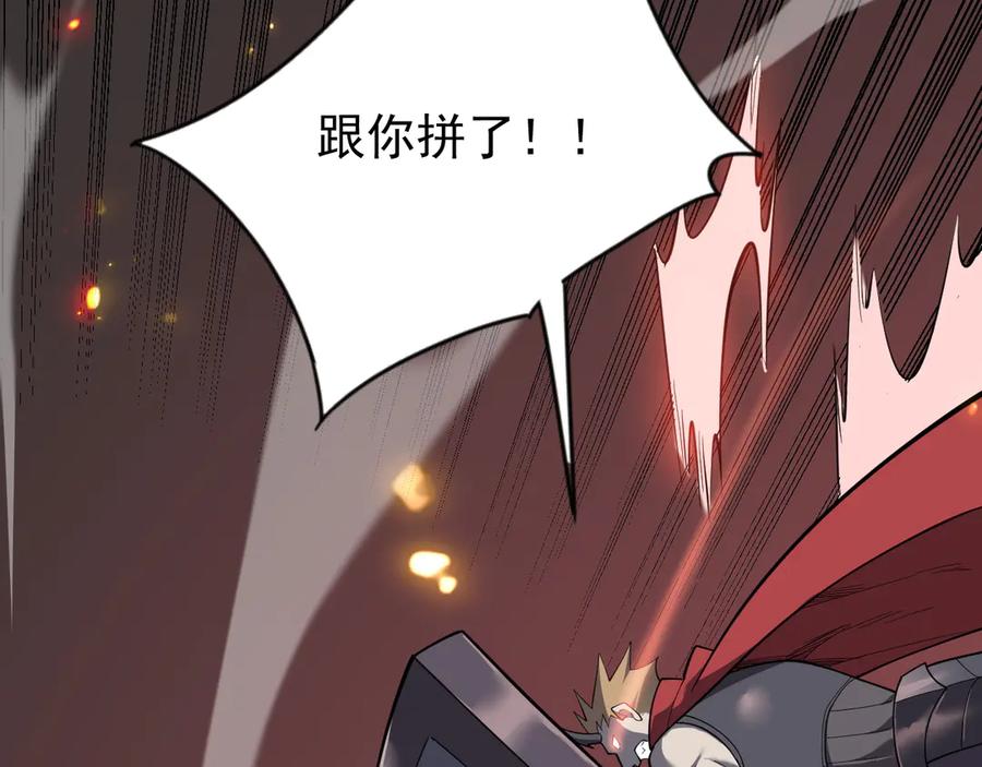 网游：因为太浪，我成了全服公敌！ 第115话 神魔大战 第54页