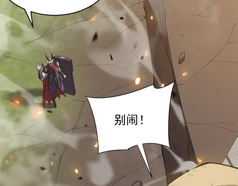 网游：因为太浪，我成了全服公敌！ 第115话 神魔大战 第40页