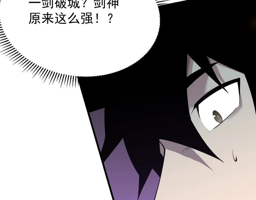 网游：因为太浪，我成了全服公敌！ 第115话 神魔大战 第38页