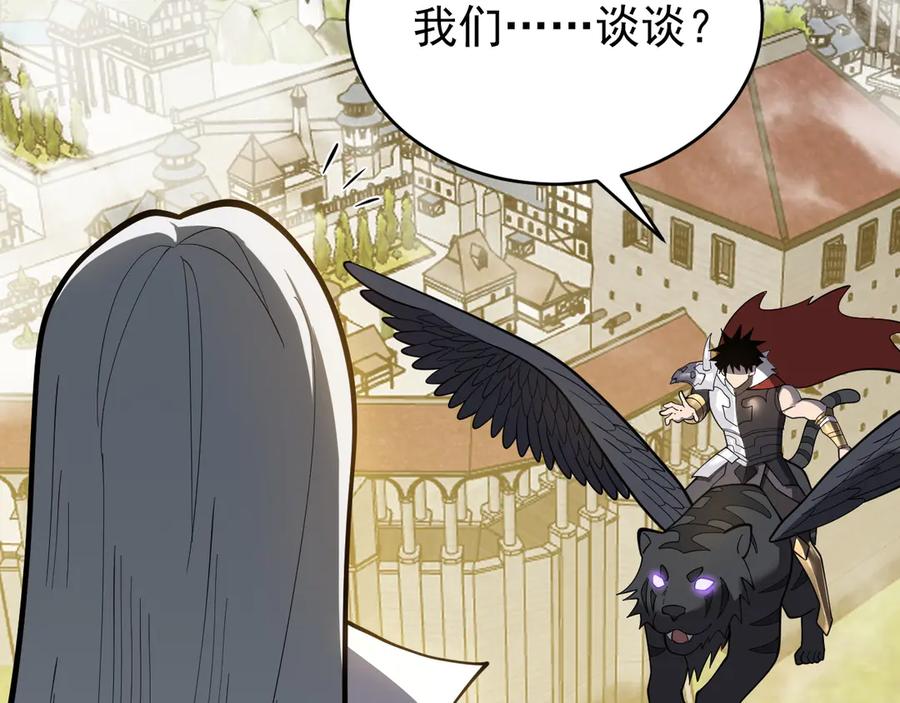 网游：因为太浪，我成了全服公敌！ 第115话 神魔大战 第116页