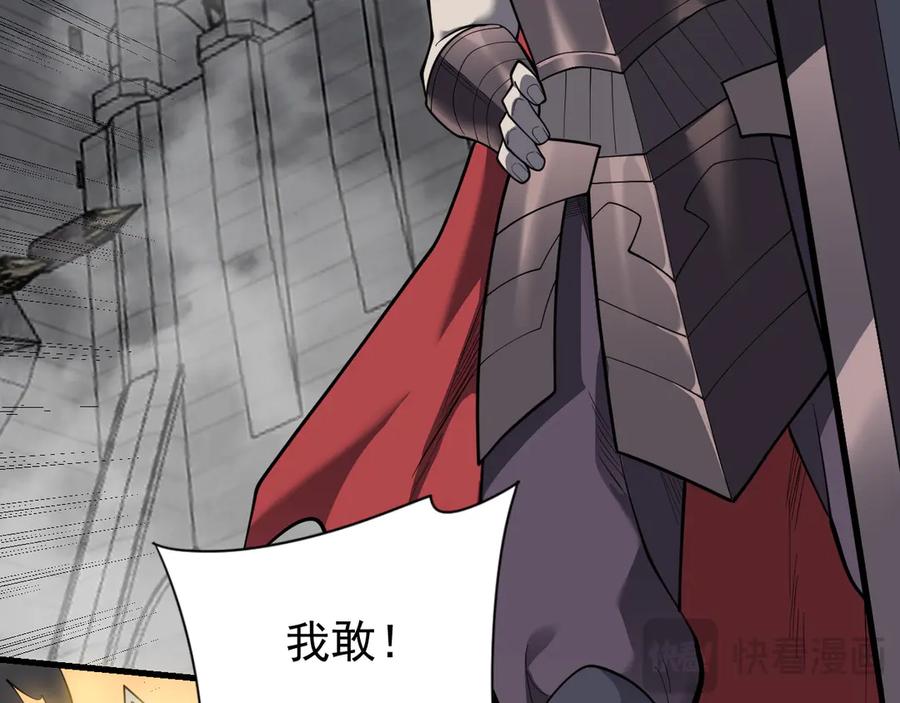 网游：因为太浪，我成了全服公敌！ 第115话 神魔大战 第24页