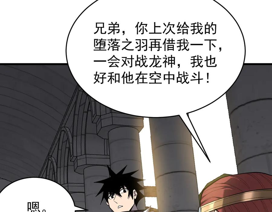 网游：因为太浪，我成了全服公敌！ 第115话 神魔大战 第78页