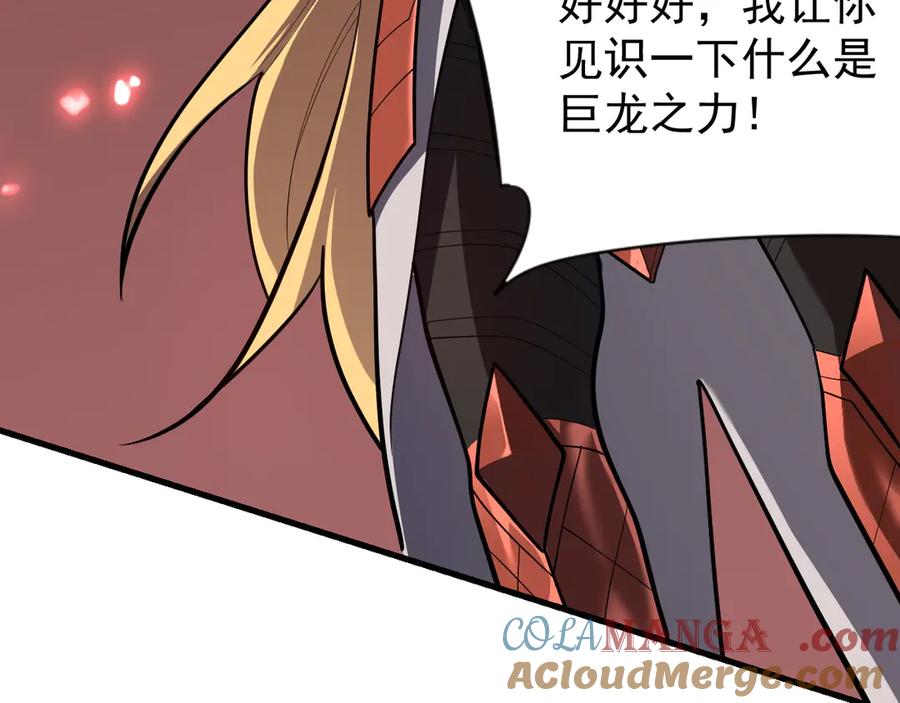 网游：因为太浪，我成了全服公敌！ 第115话 神魔大战 第105页
