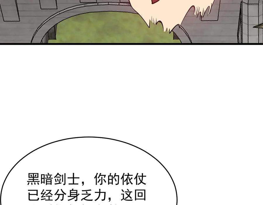 网游：因为太浪，我成了全服公敌！ 第115话 神魔大战 第83页