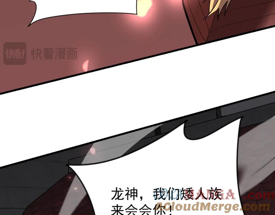 网游：因为太浪，我成了全服公敌！ 第115话 神魔大战 第89页