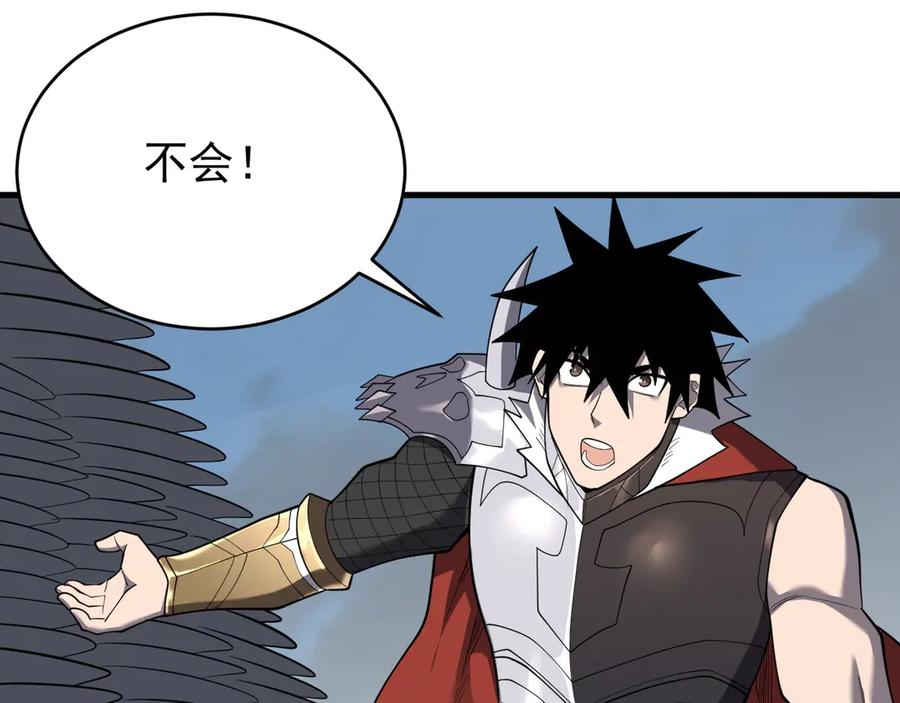 网游：因为太浪，我成了全服公敌！ 第115话 神魔大战 第127页