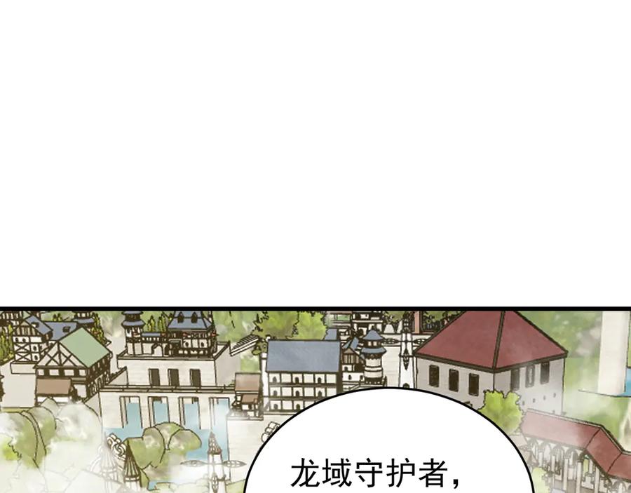 网游：因为太浪，我成了全服公敌！ 第115话 神魔大战 第115页
